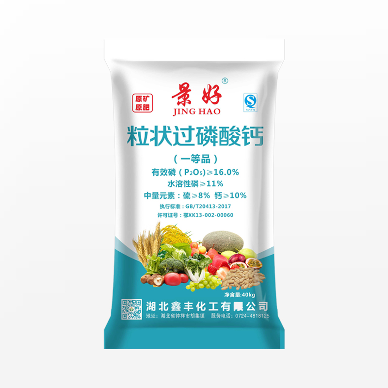  粒狀過(guò)磷酸鈣（一等品）