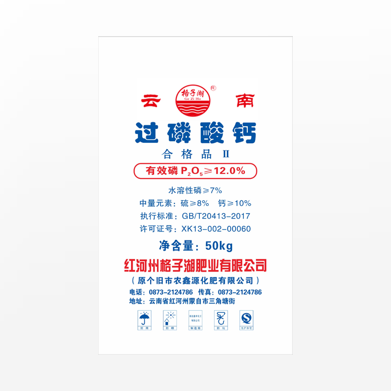  過(guò)磷酸鈣